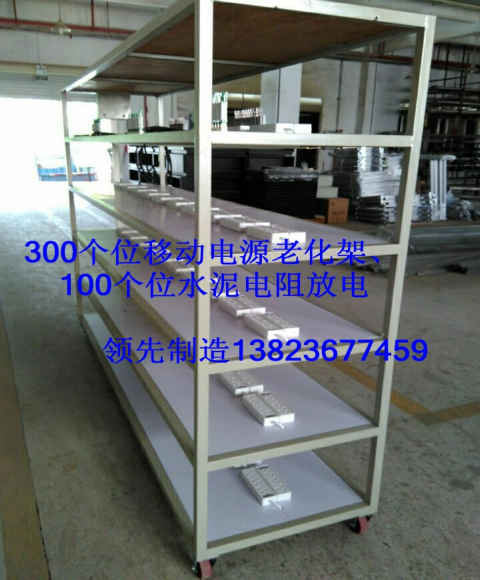 带放电老化架