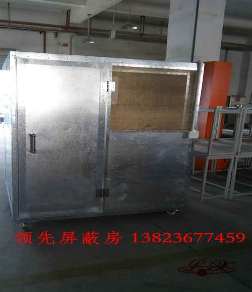 屏蔽房