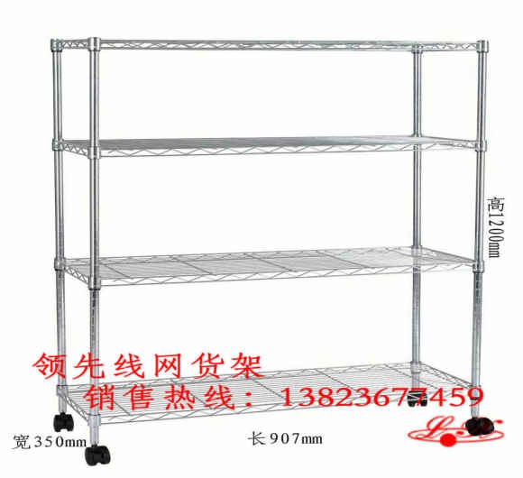 线网货架