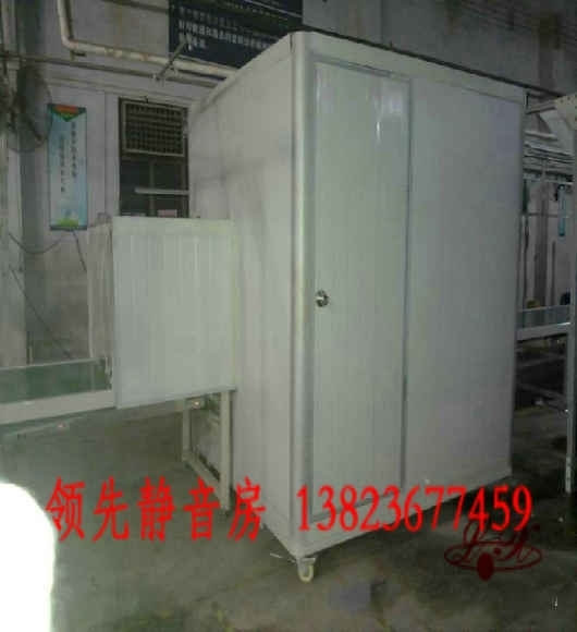 流水线静音房