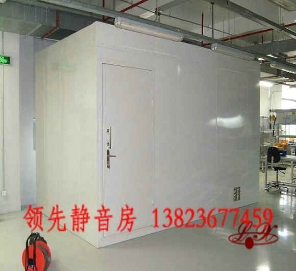 固定式静音房