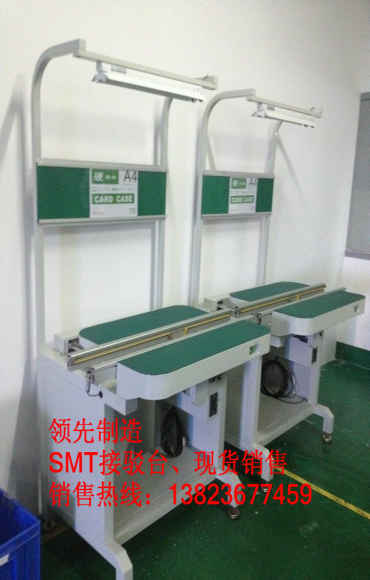 SMT专用接驳台