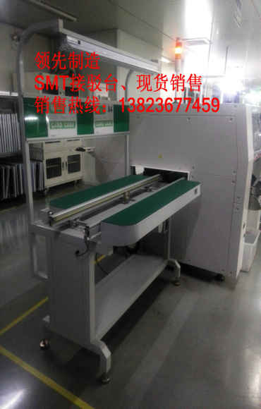 SMT专用接驳台