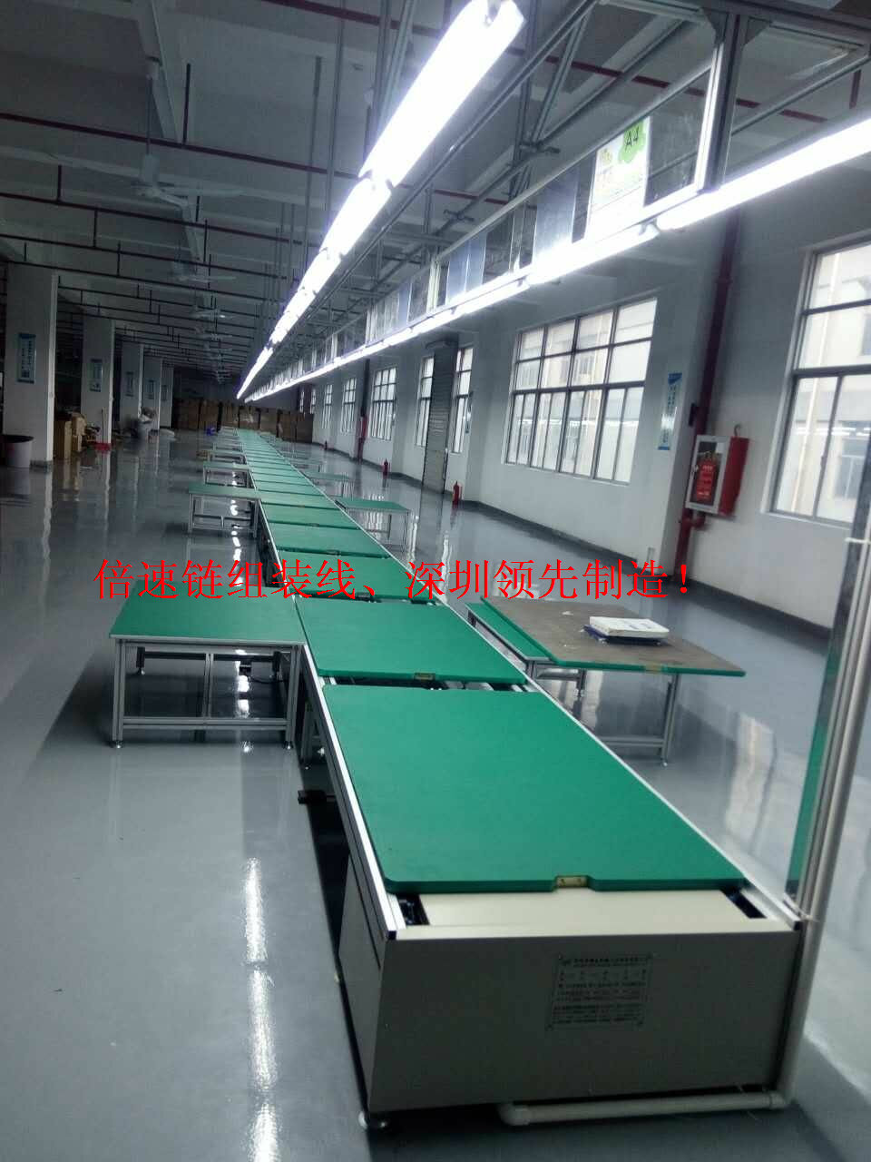 倍速链组装线