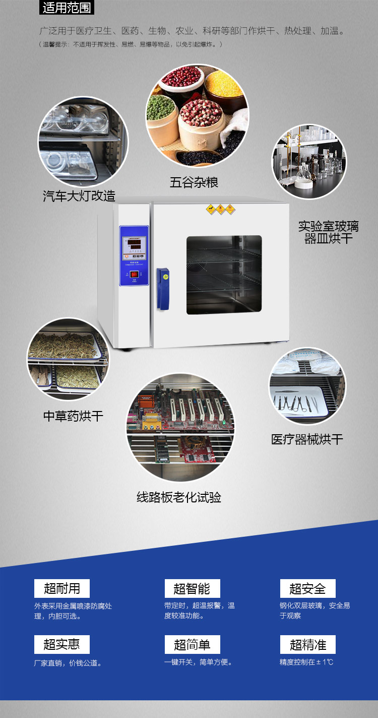 五谷杂粮烘焙箱