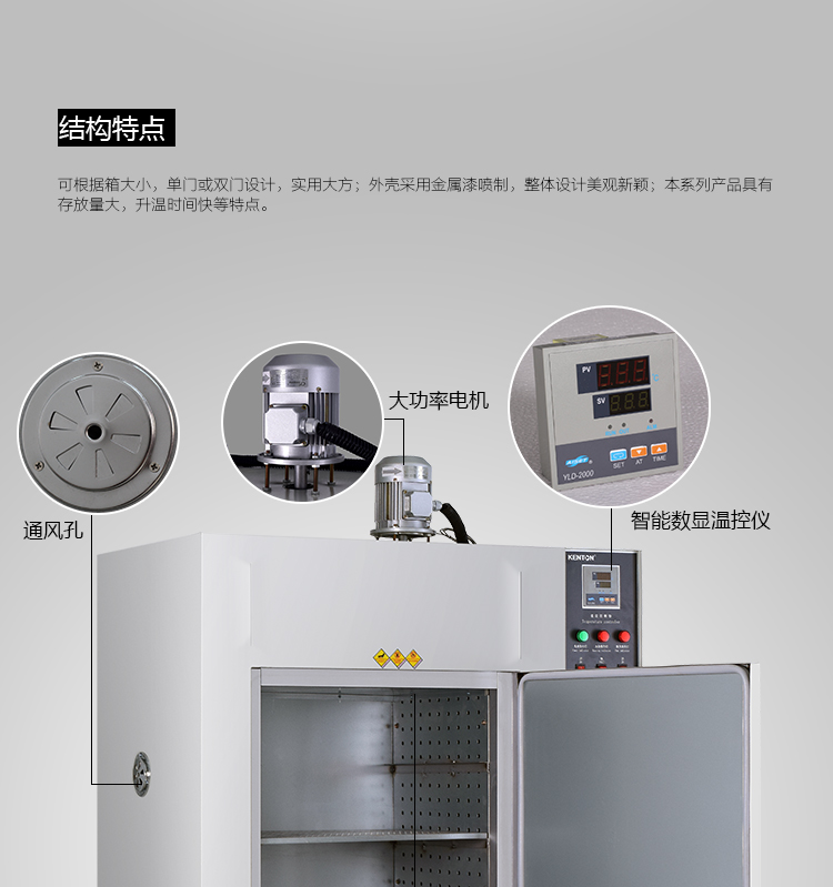 数显工业运风双开门干燥箱