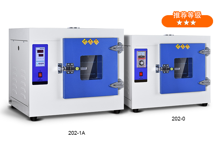 电热鼓风干燥箱
