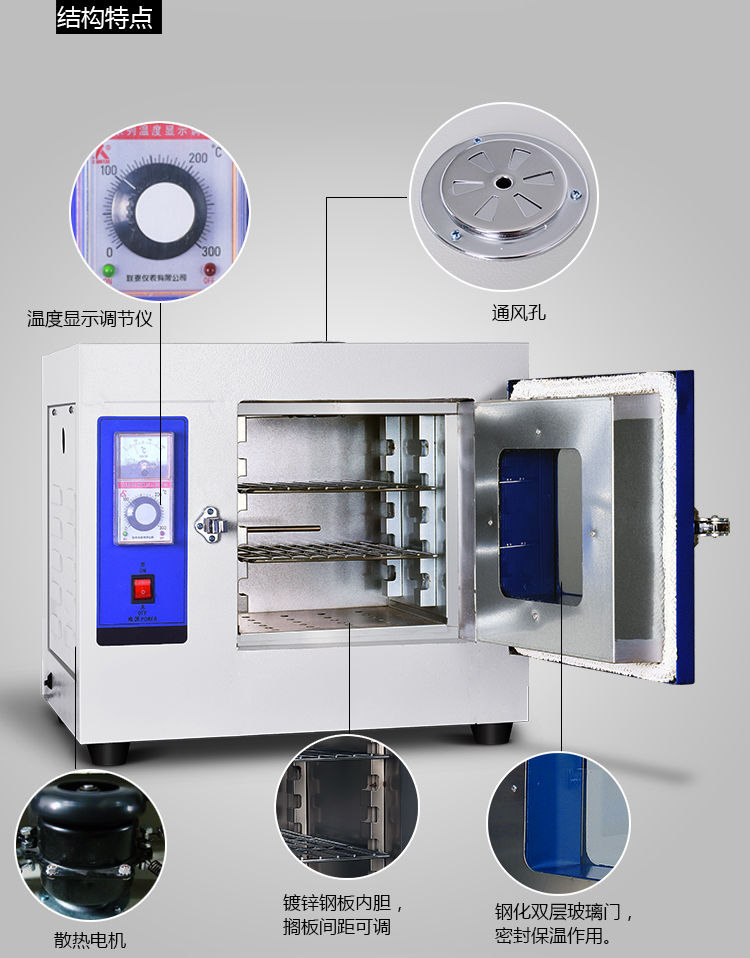 电热鼓风干燥箱