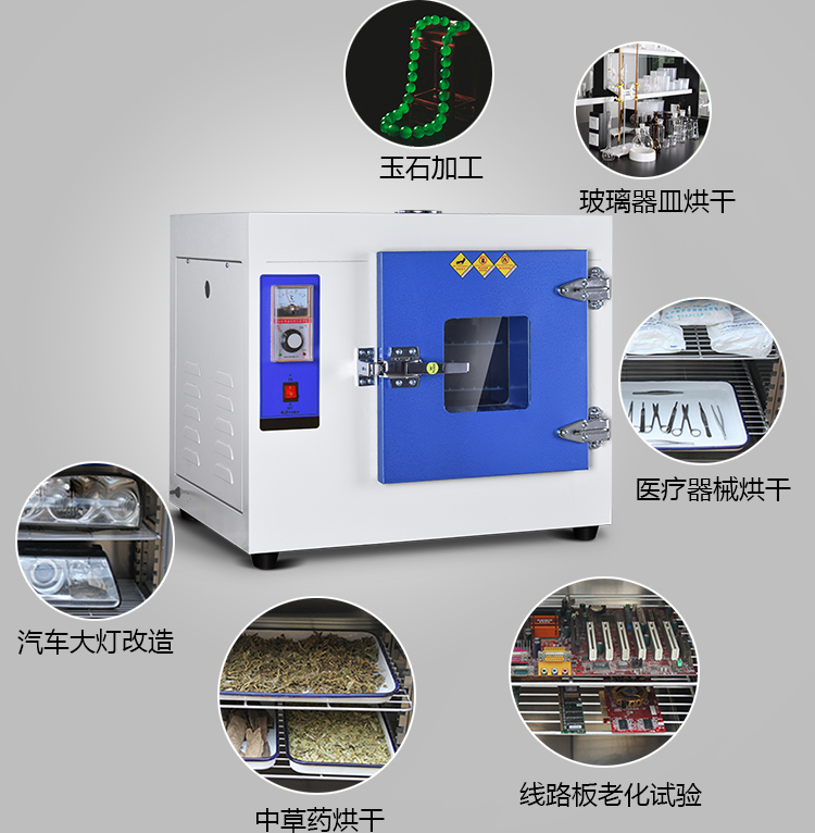 电热鼓风干燥箱