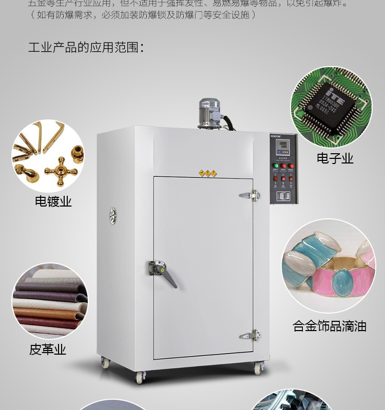 工业运风单开门柜式烤箱