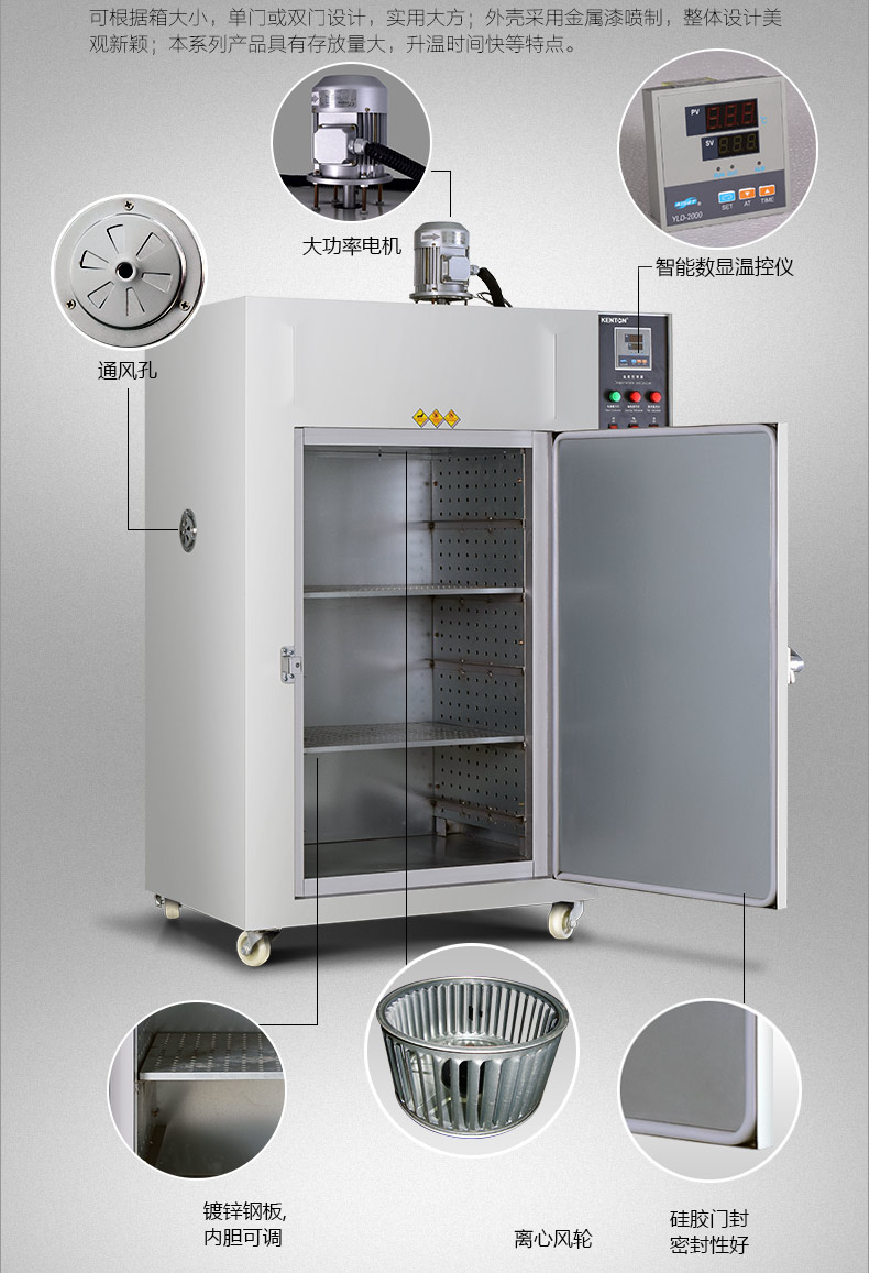 工业运风单开门柜式烤箱