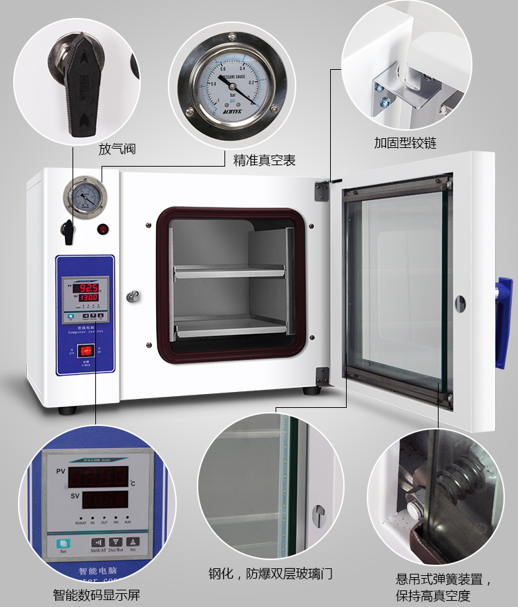 真空烤箱